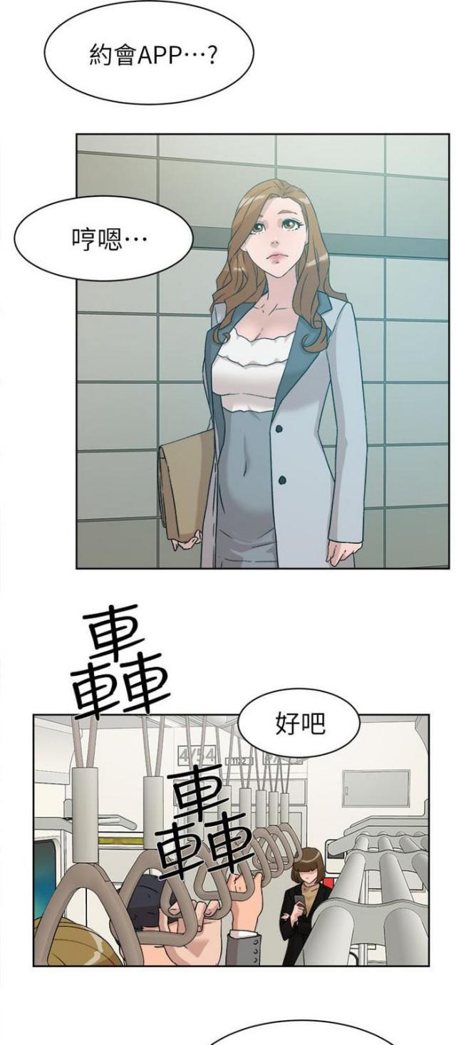 都市血狼笔趣阁漫画,第65话1图