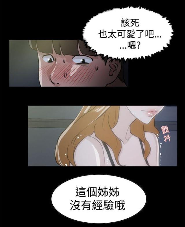 都市邪王txt下载全本漫画,第39话2图