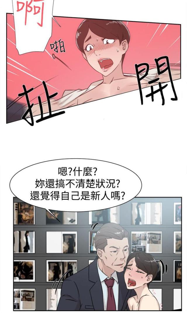 都市风云乔梁最新章节漫画,第41话2图