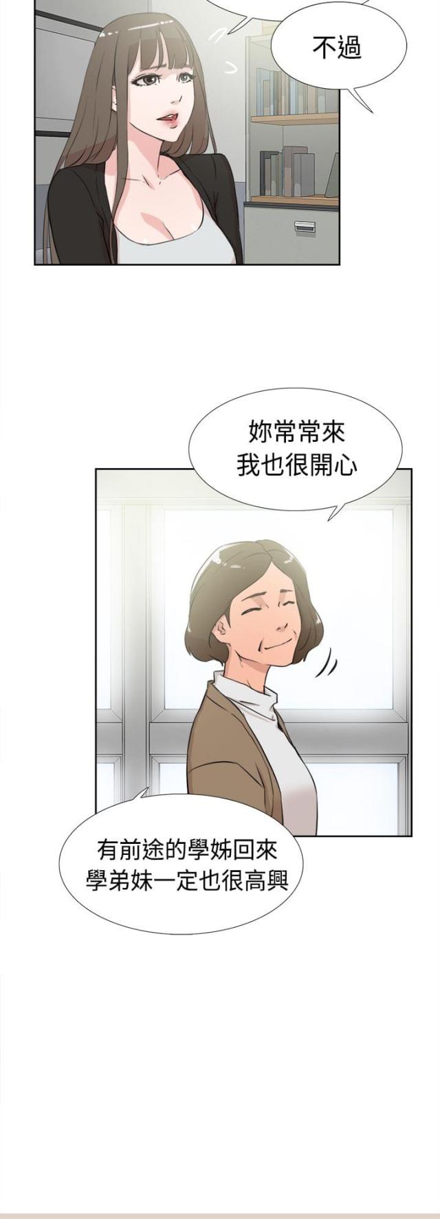 都市古仙医超爽黑啤漫画,第26话2图