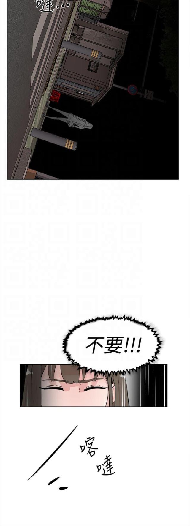 都市最强神医漫画,第33话1图