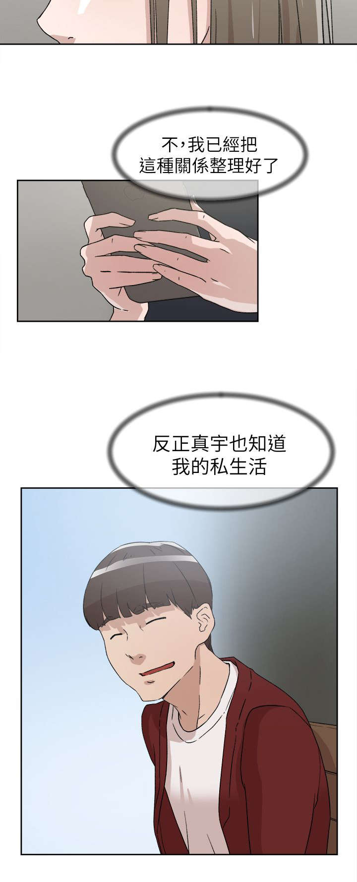 都市鞋匠免费观看漫画,第67话2图