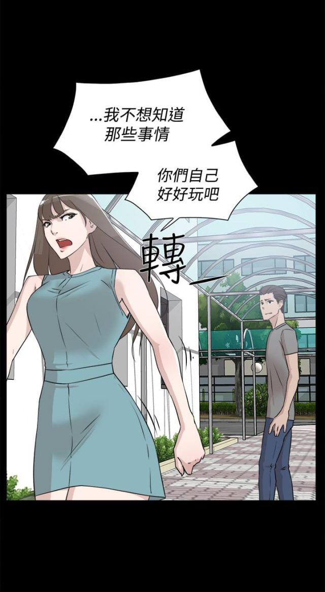 都市鞋匠免费观看漫画,第30话2图