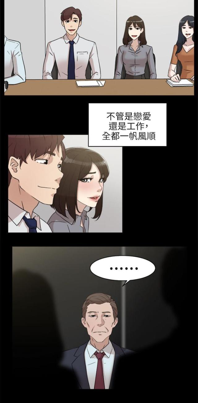 都市鞋匠免费观看漫画,第49话2图