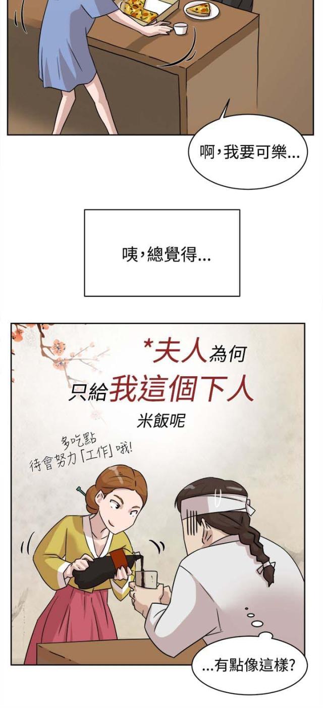 都市血狼笔趣阁漫画,第48话2图