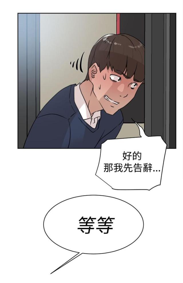 都市鞋匠漫画,第42话2图