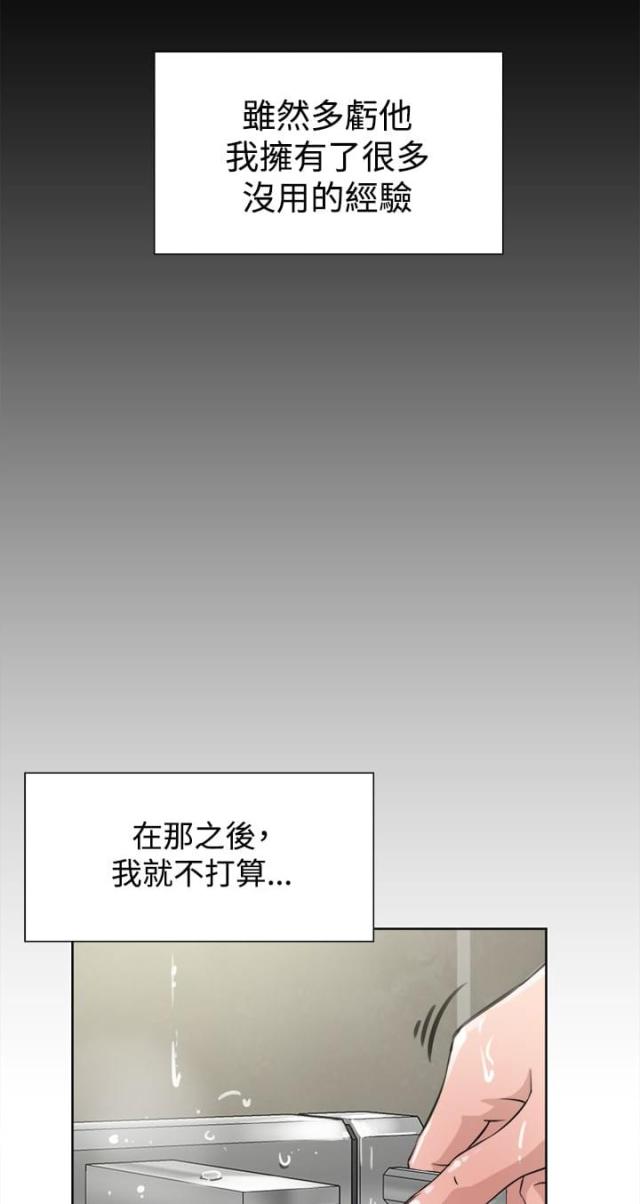 都市鞋匠免费观看漫画,第30话2图