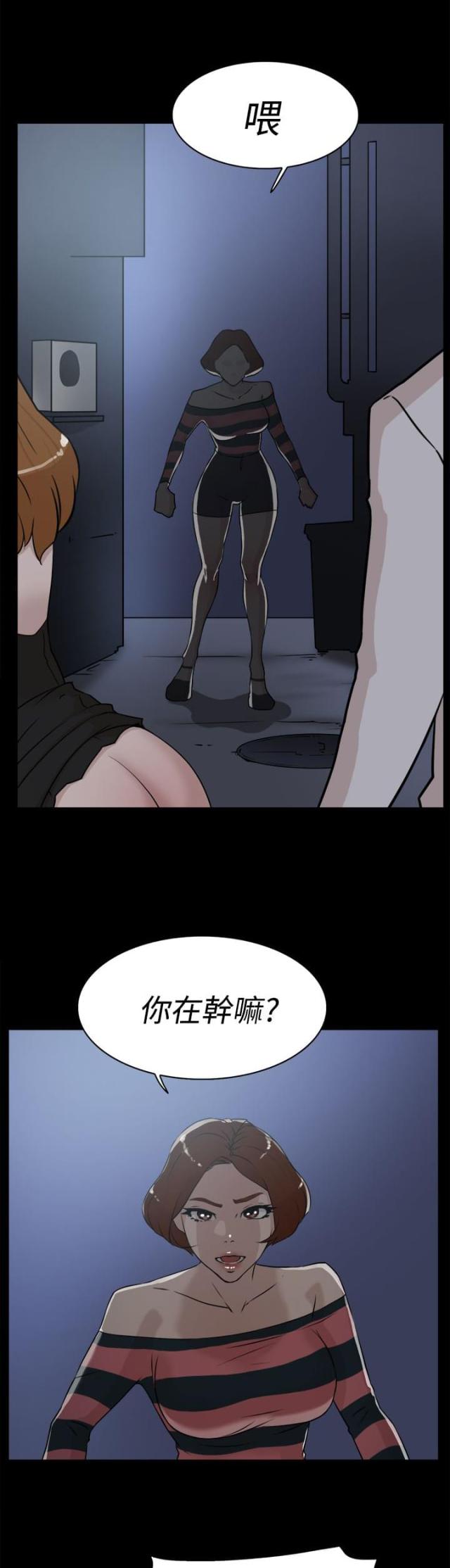 都市鞋匠漫画,第37话1图