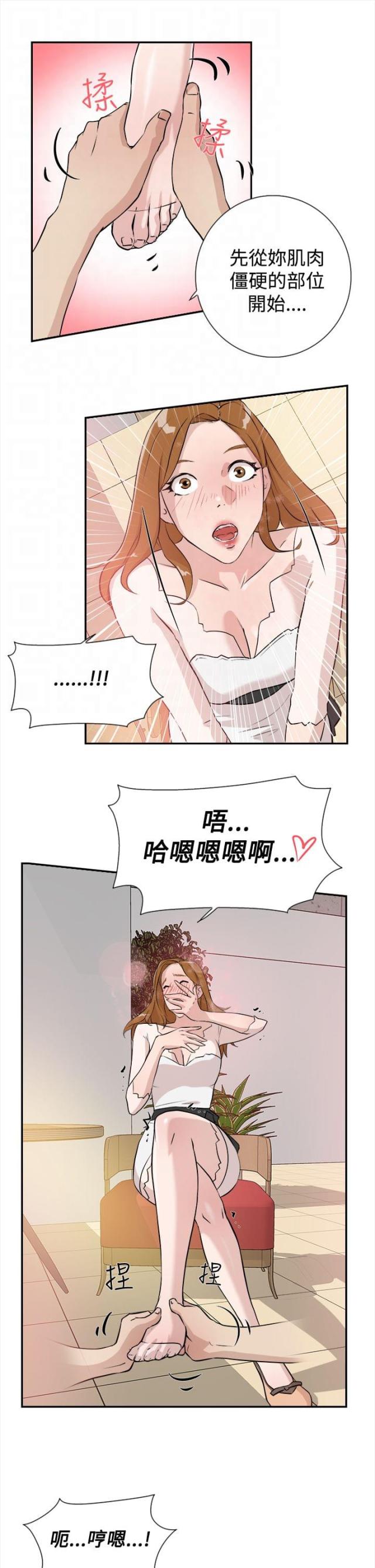 都市鞋匠全集漫画,第11话2图