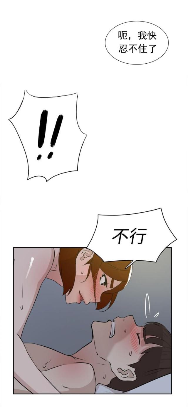 都市邪少漫画,第35话2图