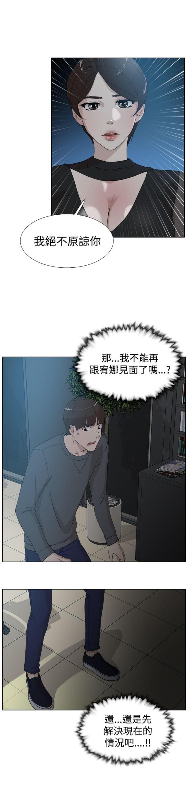 都市鞋匠漫画免费全集漫画,第19话1图