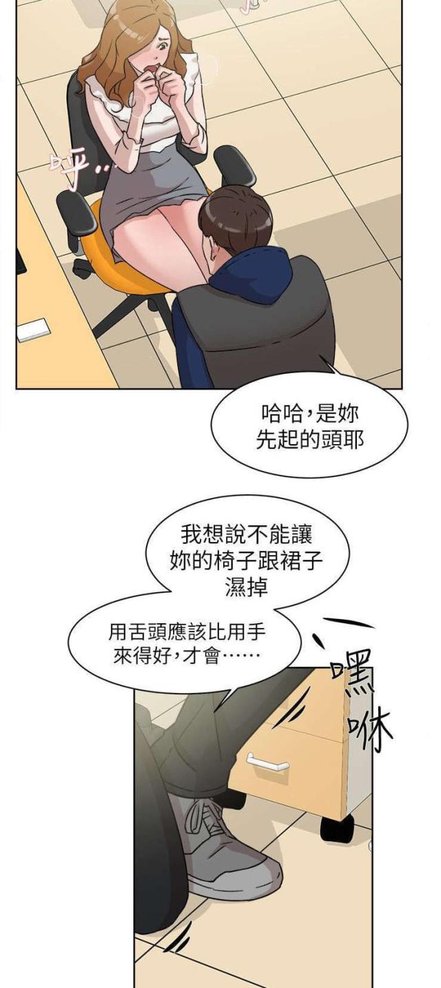 都市古仙医小说漫画,第61话1图