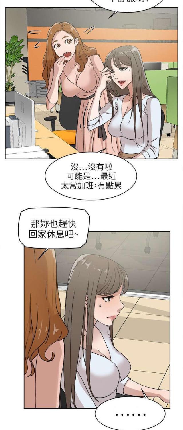 都市血狼笔趣阁漫画,第58话2图