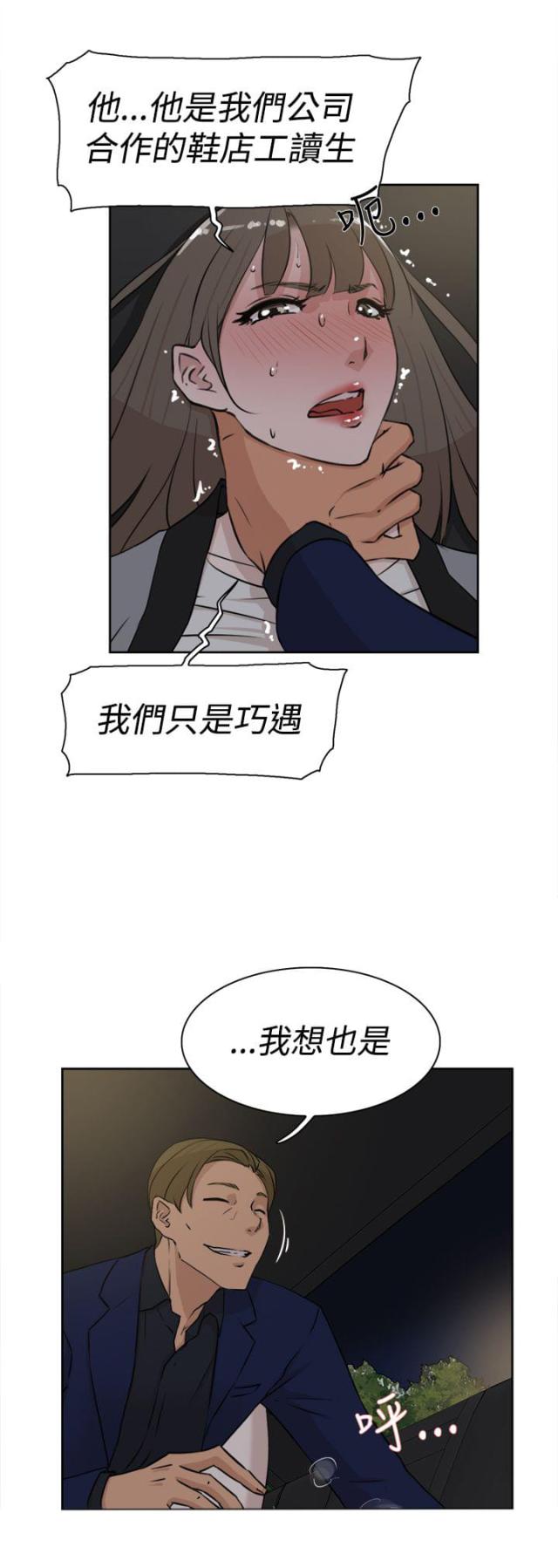 都市风云乔梁最新章节漫画,第34话2图