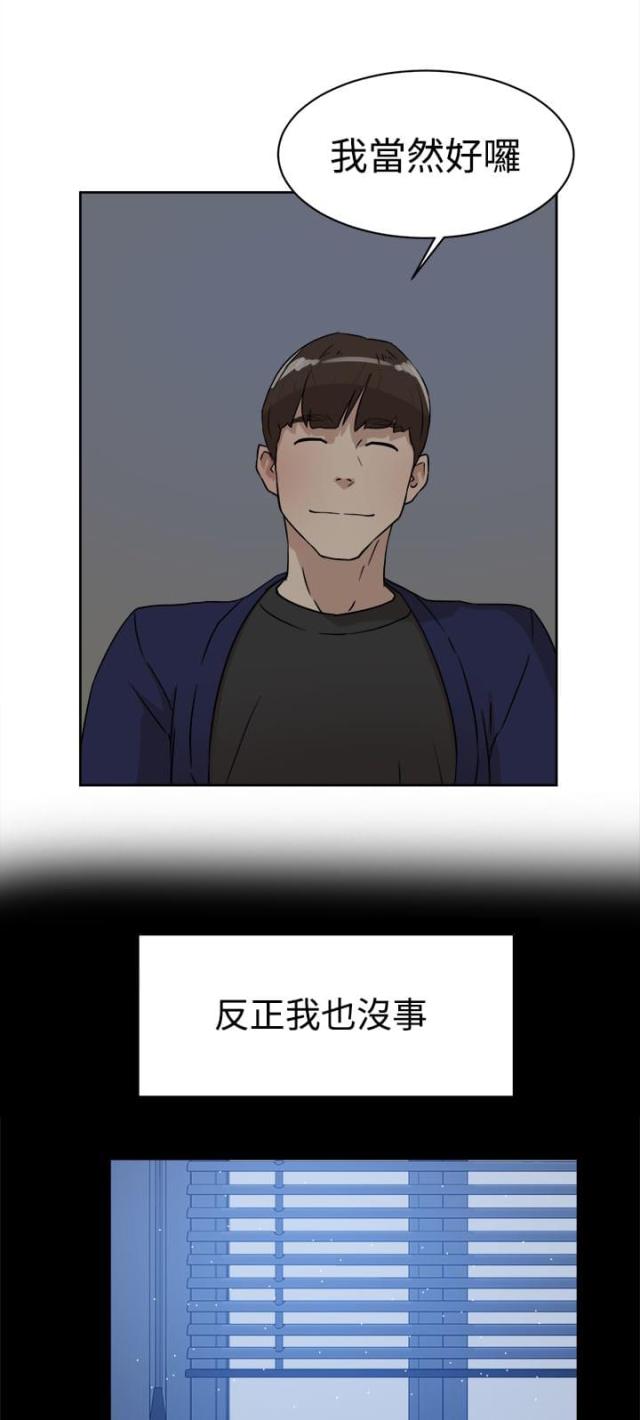 都市鞋匠漫画免费全集漫画,第47话2图