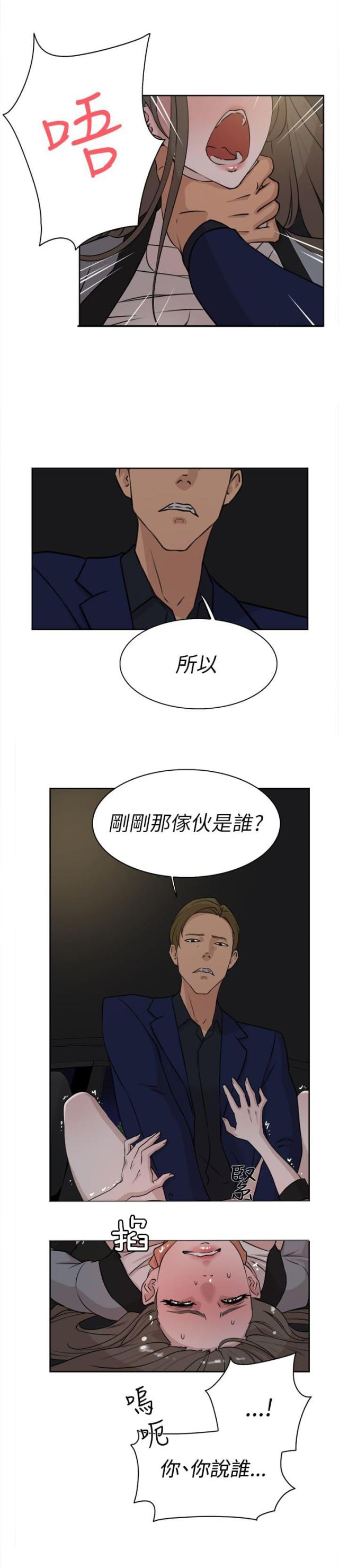 都市鞋匠漫画无修全资源漫画,第34话2图