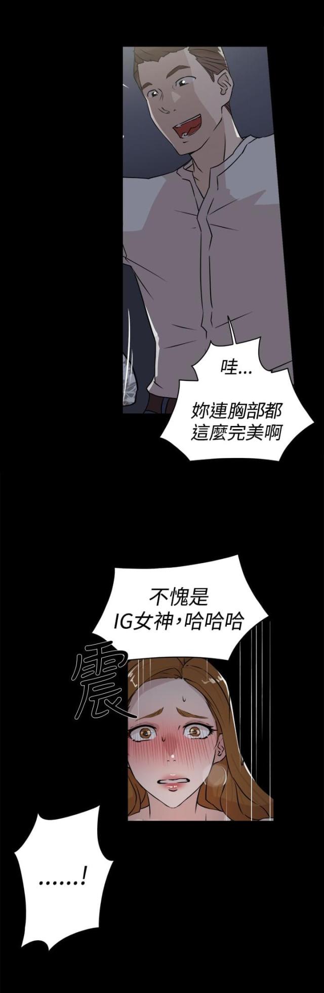 都市古仙医小说漫画,第37话2图