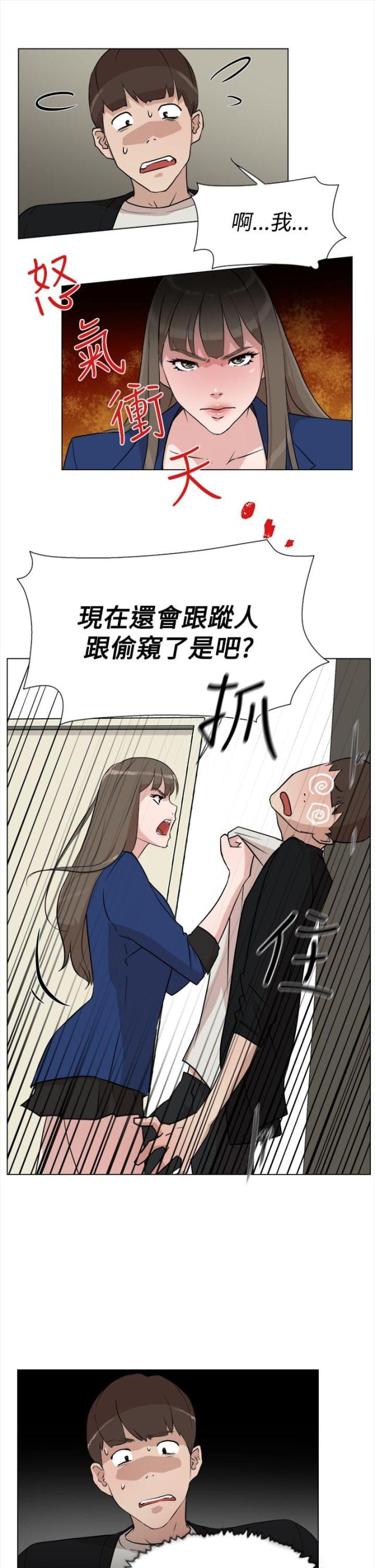 都市邪王王铮漫画,第12话1图