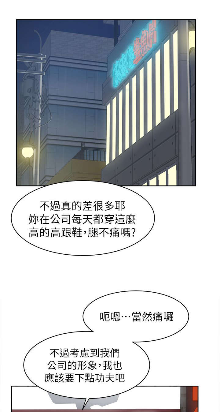 都市鞋匠免费阅读漫画,第71话1图