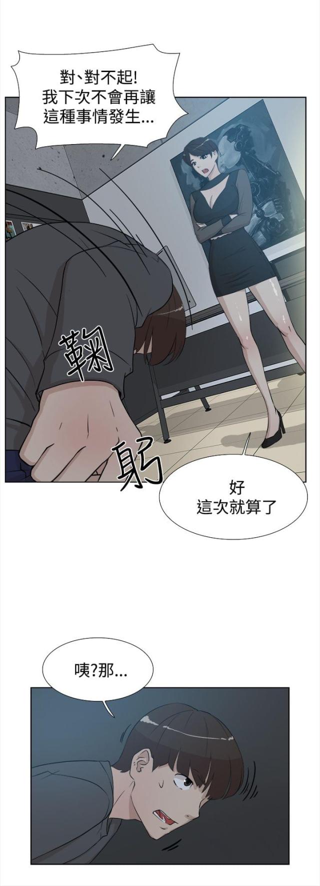 都市鞋匠漫画免费全集漫画,第19话2图