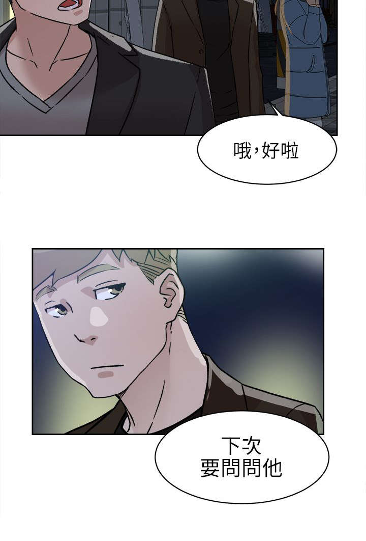 都市鞋匠免费观看漫画,第76话1图