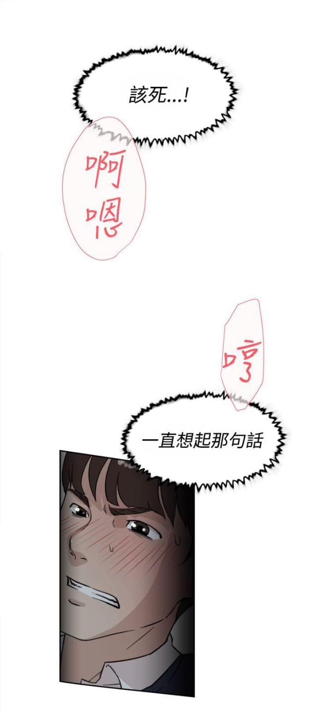 都市老鞋匠漫画,第45话2图