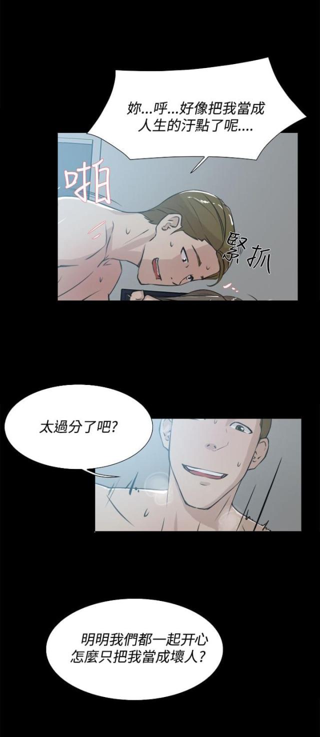 都市邪剑仙百度百科境界划分漫画,第23话1图