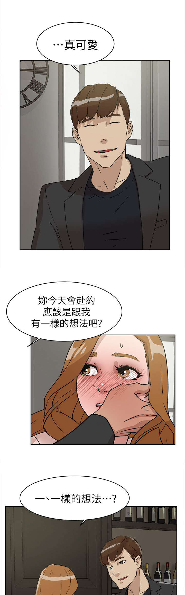 都市血狼笔趣阁漫画,第66话1图