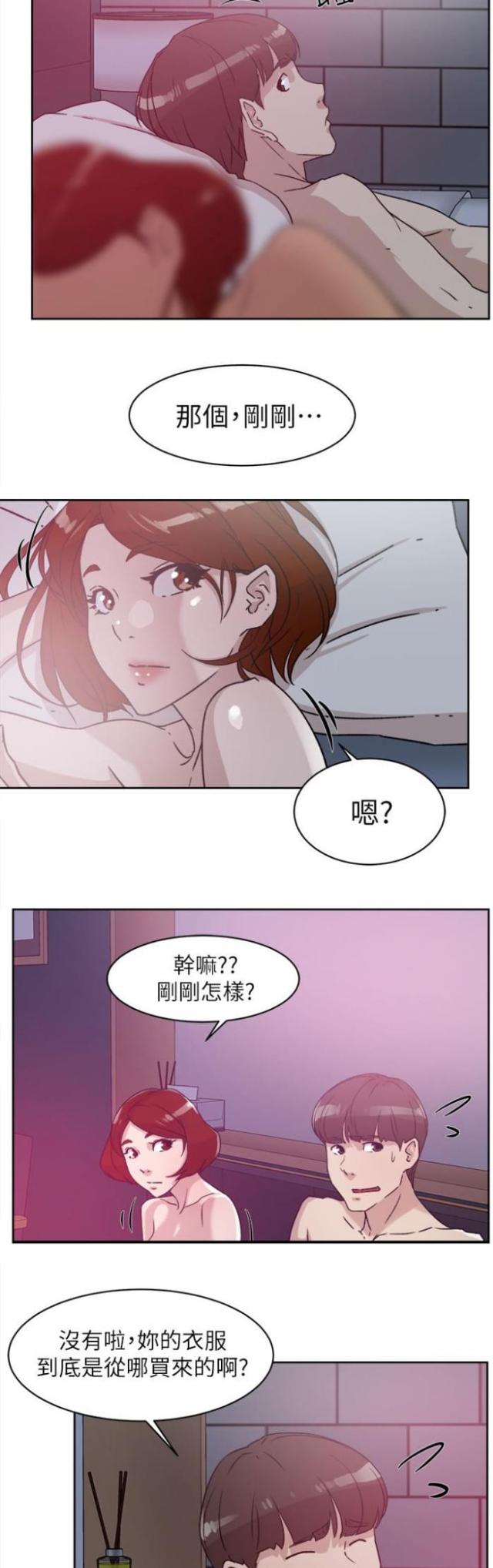 都市鞋匠漫画免费全集漫画,第64话1图