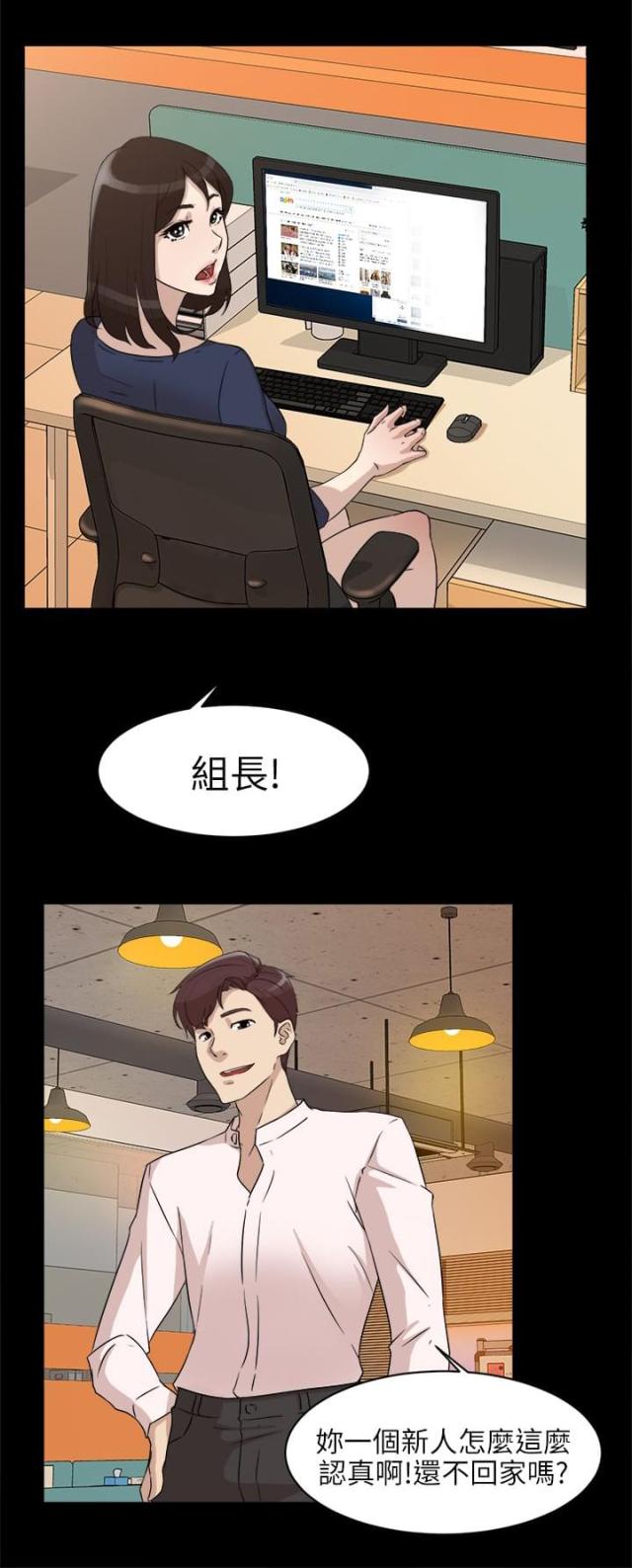 都市鞋匠免费观看漫画,第49话2图