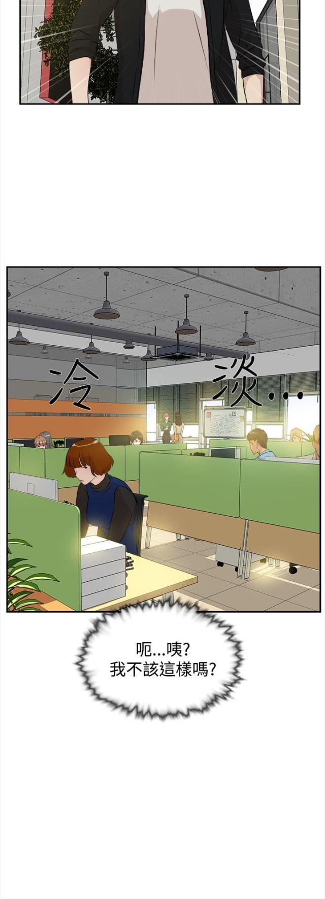 都市鞋匠漫画,第10话1图