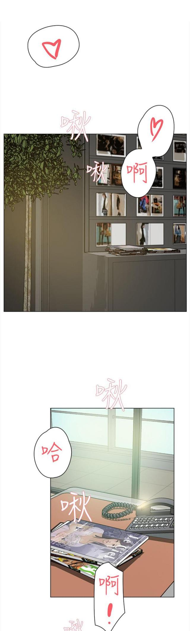 都市鞋匠漫画,第3话1图