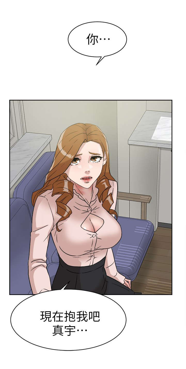 都市鞋匠漫画,第68话1图