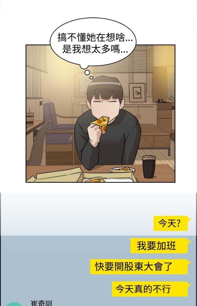 都市血狼笔趣阁漫画,第48话1图