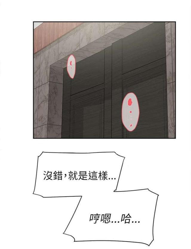 都市鞋匠漫画全集免费下拉式观看漫画,第53话2图