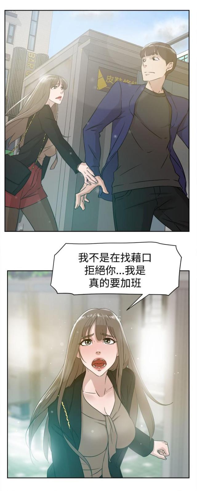 都市鞋匠漫画免费全集漫画,第47话1图