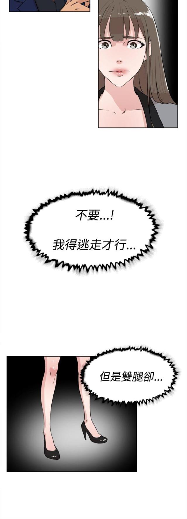 都市血狼笔趣阁无弹窗漫画,第33话1图