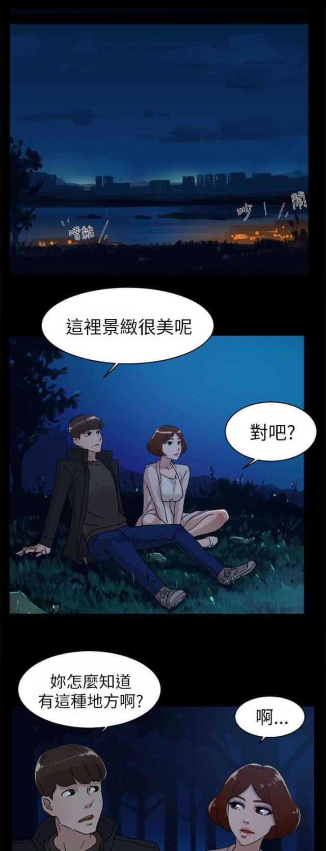 都市血狼笔趣阁无弹窗漫画,第57话2图