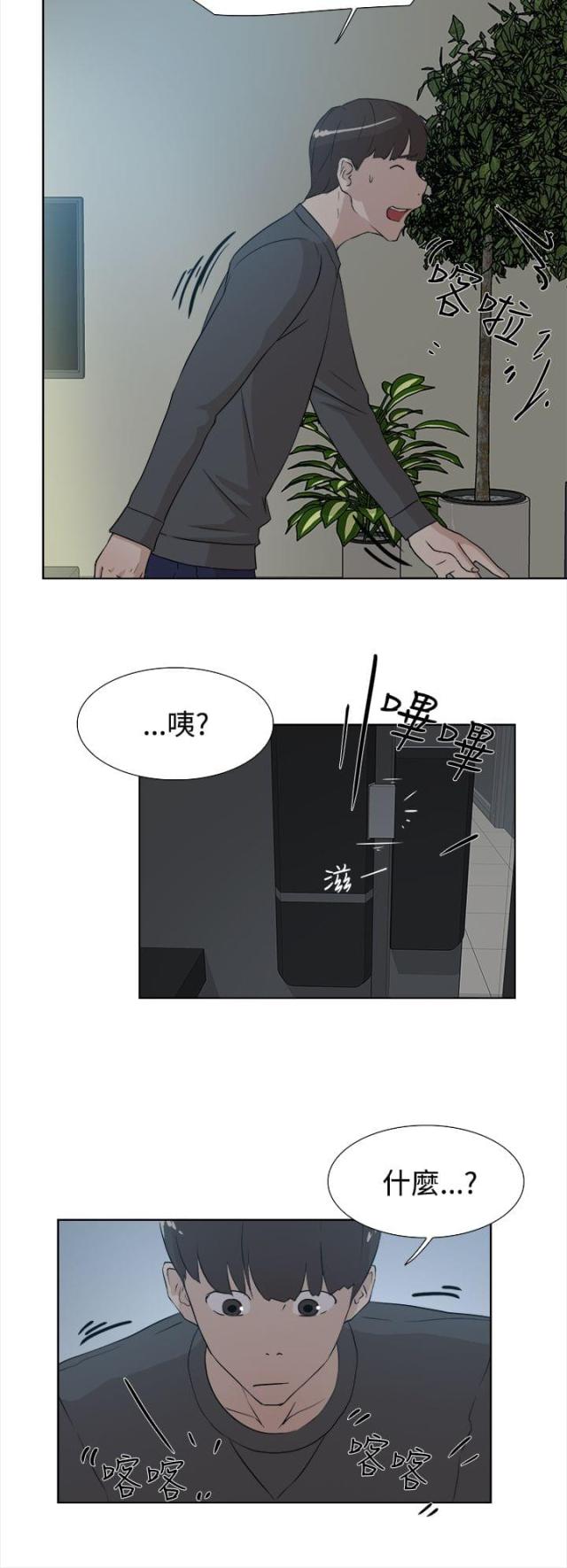 都市鞋匠漫画免费全集漫画,第19话2图