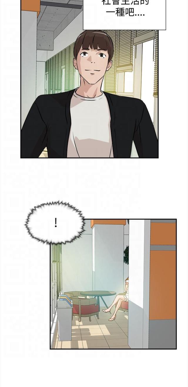 都市鞋匠漫画,第10话1图