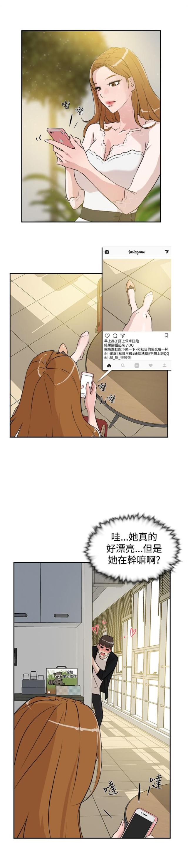 都市鞋匠漫画,第11话1图