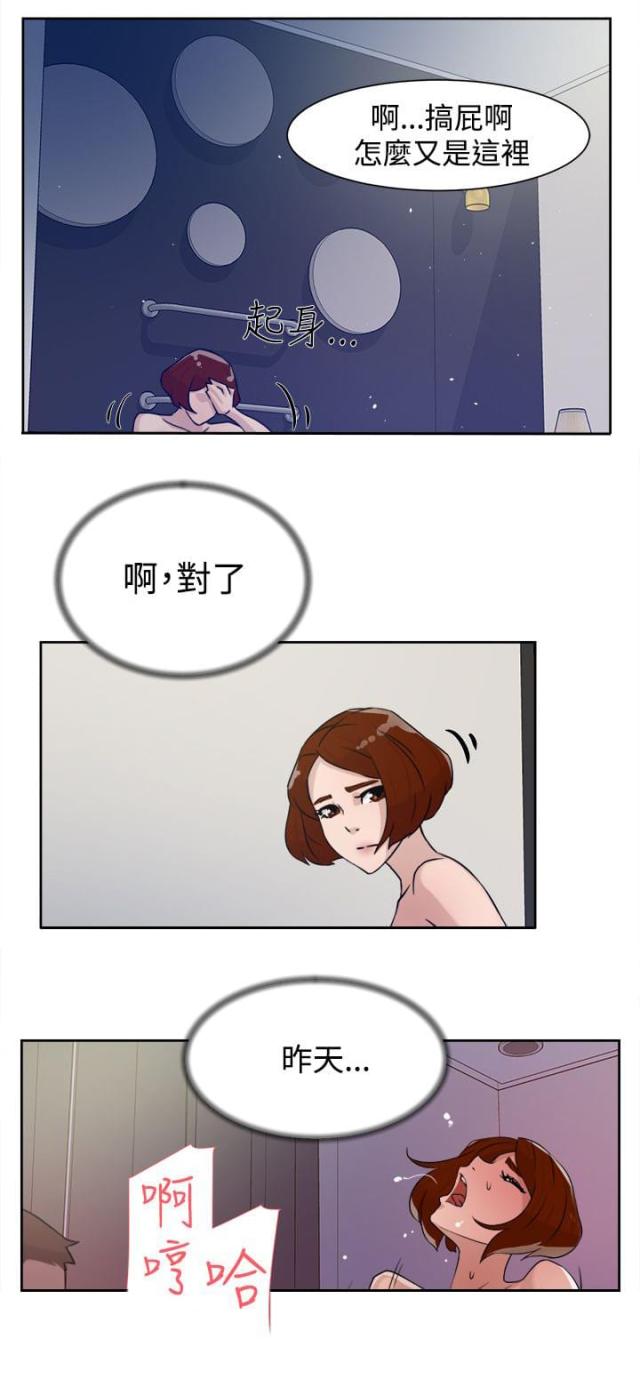 都市鞋匠漫画,第40话1图