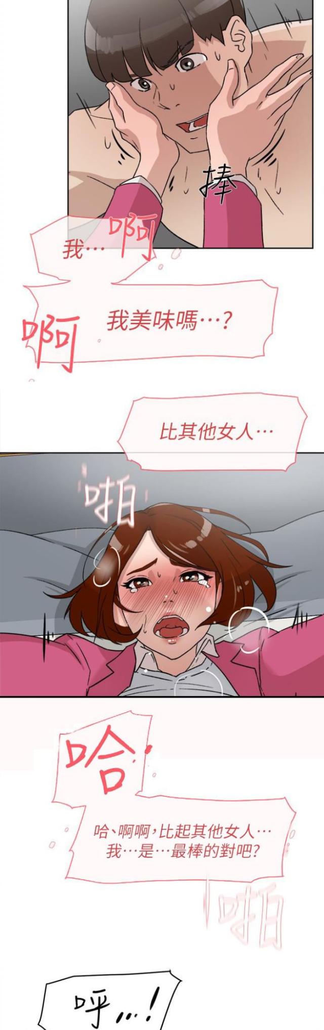 都市鞋匠漫画免费全集漫画,第64话2图