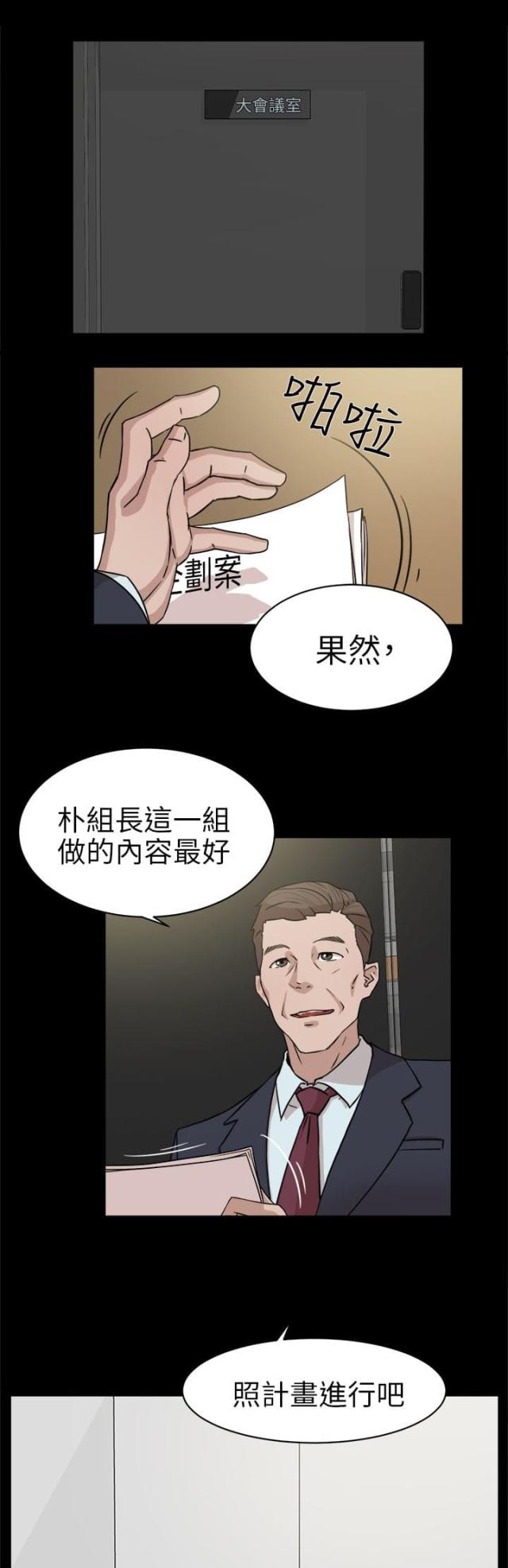 都市鞋匠免费观看漫画,第49话1图