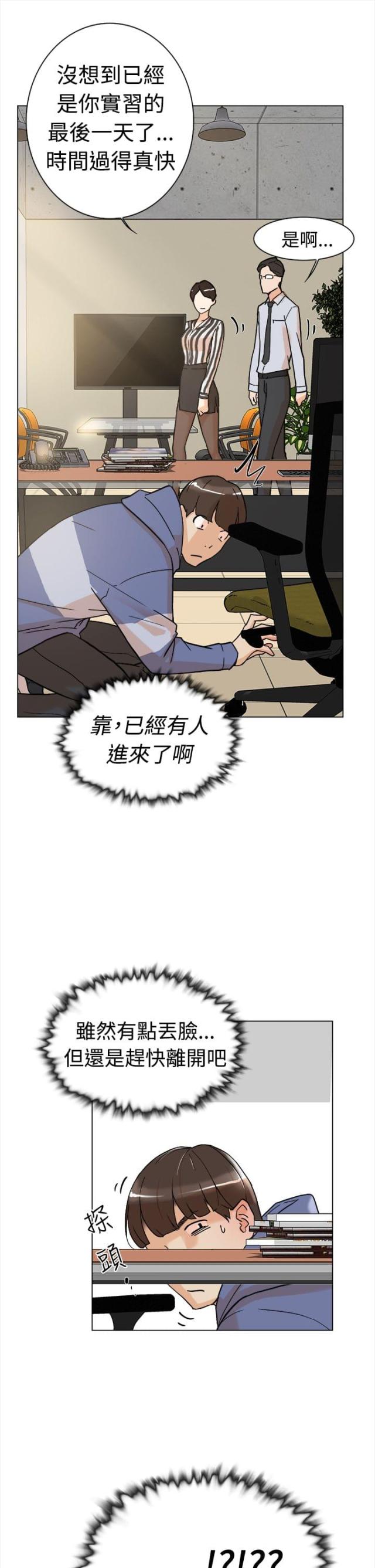 都市最强神医漫画,第3话1图