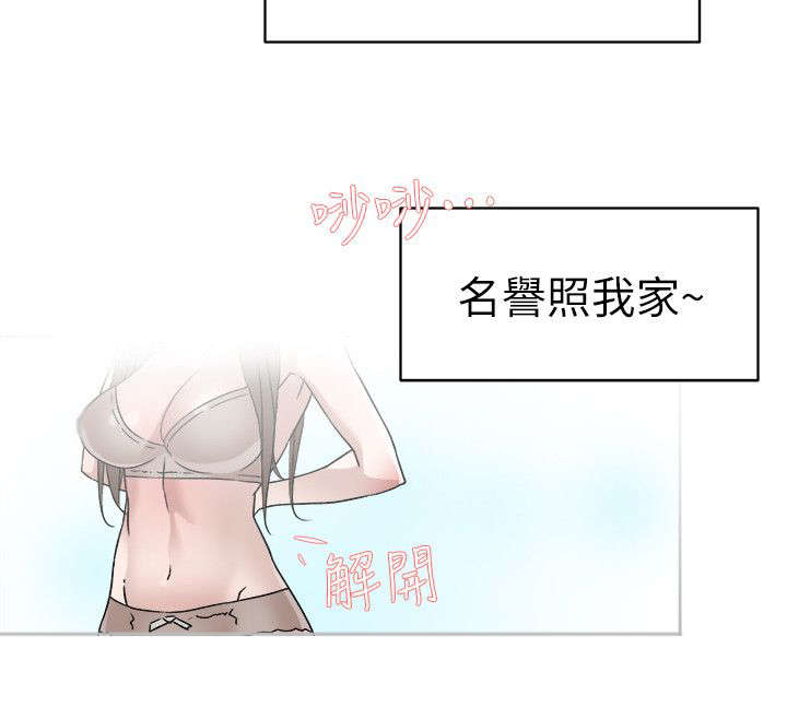 都市古仙医小说漫画,第74话2图