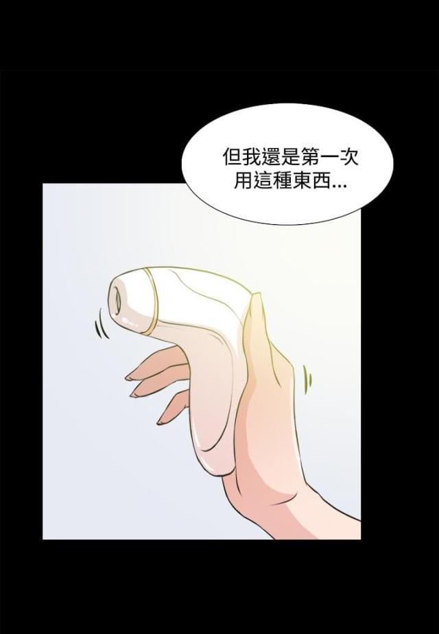 都市鞋匠漫画全部漫画,第24话2图