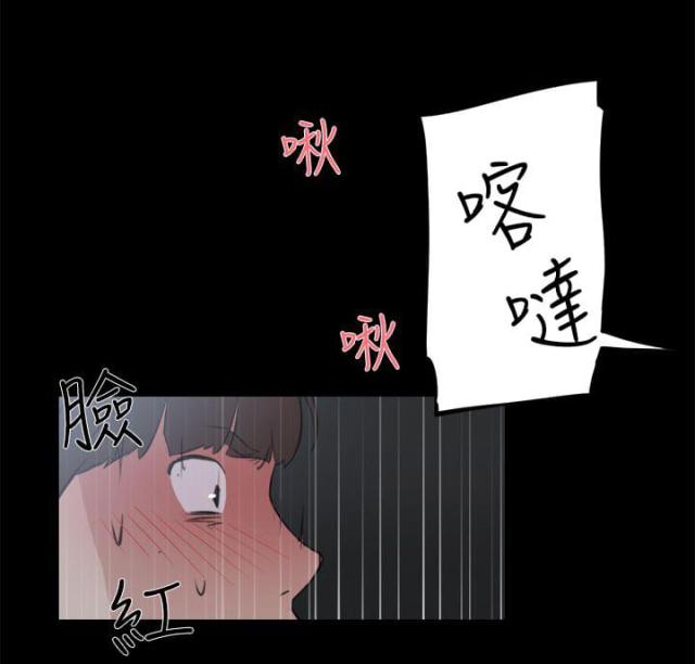 都市鞋匠漫画,第21话2图