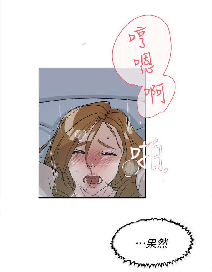 都市风云乔梁最新章节漫画,第69话1图