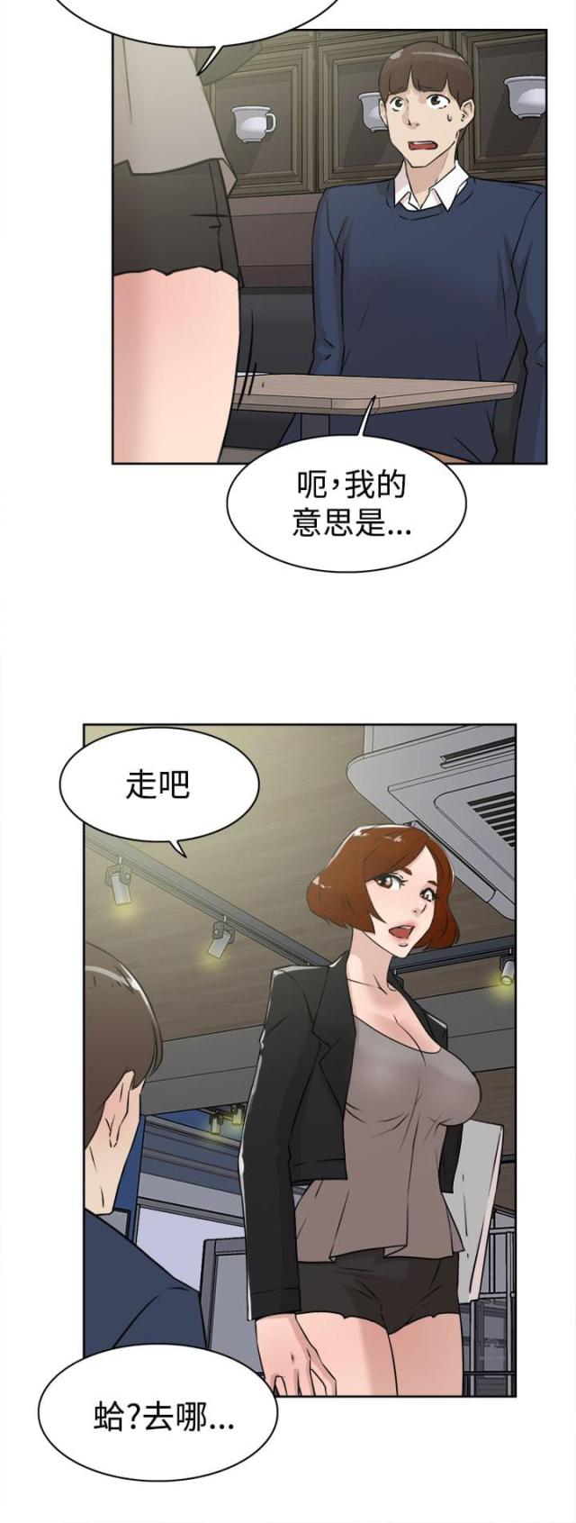 都市古仙医小说漫画,第35话2图